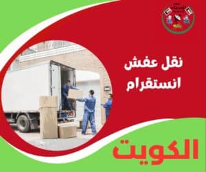 نقل عفش انستقرام