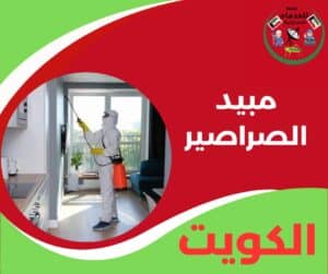 مبيد الصراصير